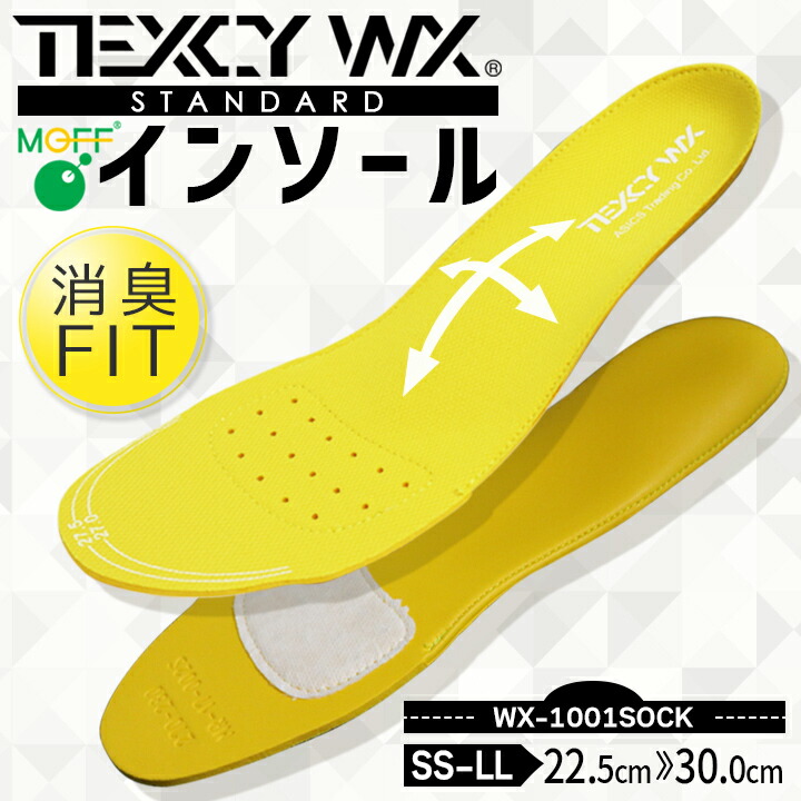 インソール 中敷き 消臭フィット WX-1001SOCK TEXCY WX クッション性 安全靴 スニーカー セーフティシューズ 喜多【送料無料】  :kita-wx-1001sock:作業服の専門店だるま商店 - 通販 - Yahoo!ショッピング