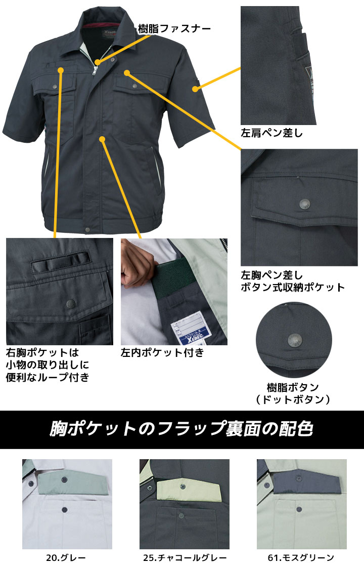ジーベック 半袖ブルゾン 1271 帯電防止 ジャケット カジュアル