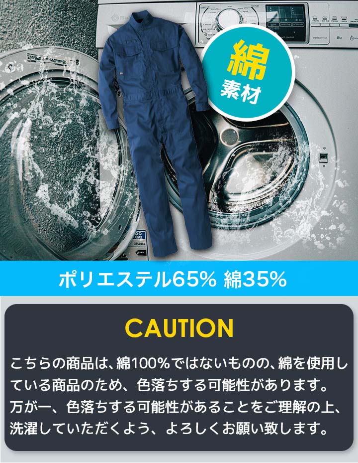 ジーベック（XEBEC） 長袖つなぎ 夏用 男女兼用 1278 薄手 ツナギ 春夏