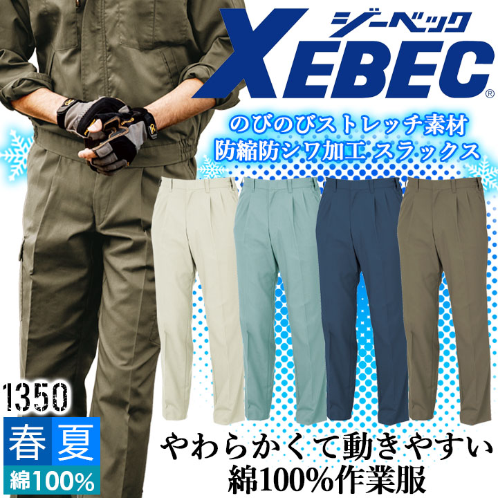 xebec-1350.jpg