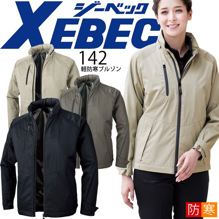ジーベック（XEBEC） 軽防寒ブルゾン 142 防風 保温 撥水 防寒着 男女