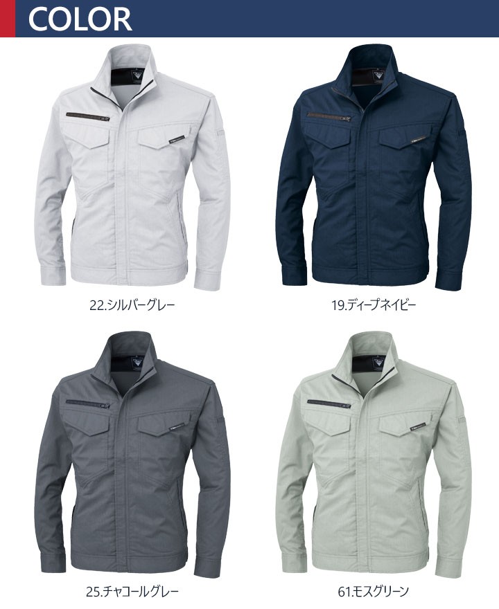ジーベック 長袖ブルゾン 1694 通気性抜群 帯電防止 軽量 作業服
