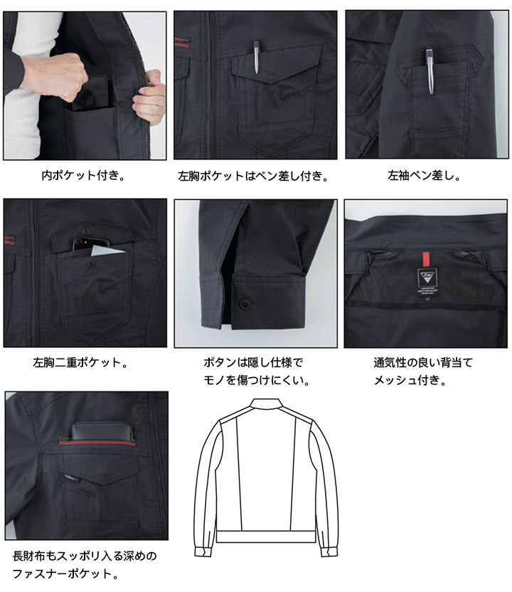 ジーベック（XEBEC） ブルゾン 1740 ストレッチ 制電 伸縮 帯電防止