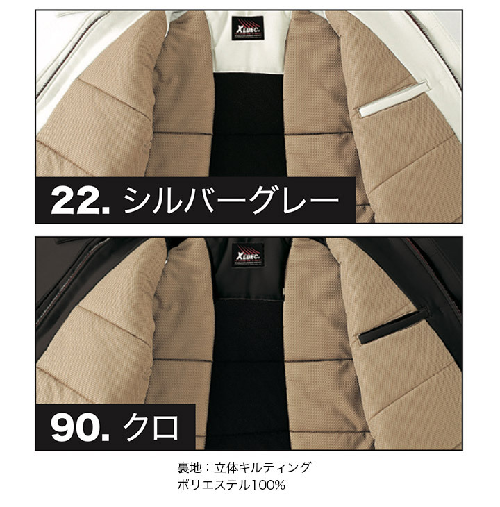 ジーベック（XEBEC） 192 防寒ブルゾン 防寒ジャンバー 防寒着 防寒服