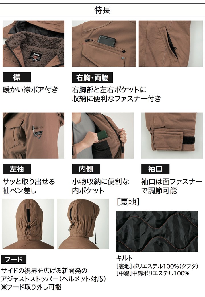 ジーベック（XEBEC） 防寒ブルゾン 212 現場服 保温 防寒着 ジャンバー