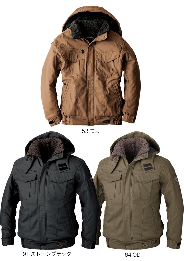 ジーベック（XEBEC） 防寒ブルゾン 212 現場服 保温 防寒着 ジャンバー