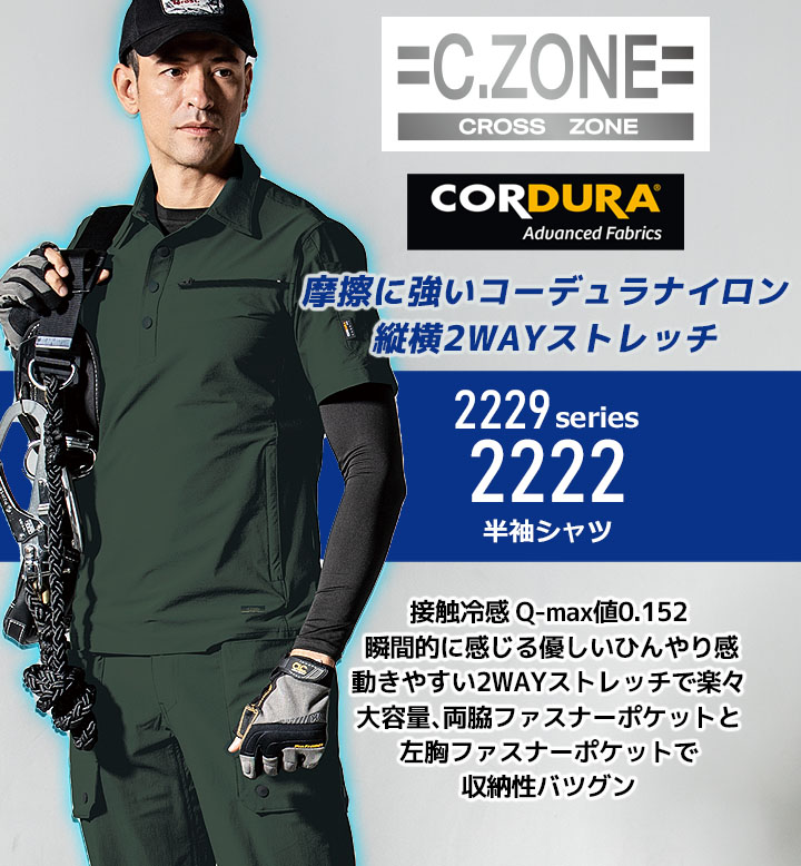ジーベック 半袖ポロシャツ 接触冷感 2222 春夏 ストレッチ 作業