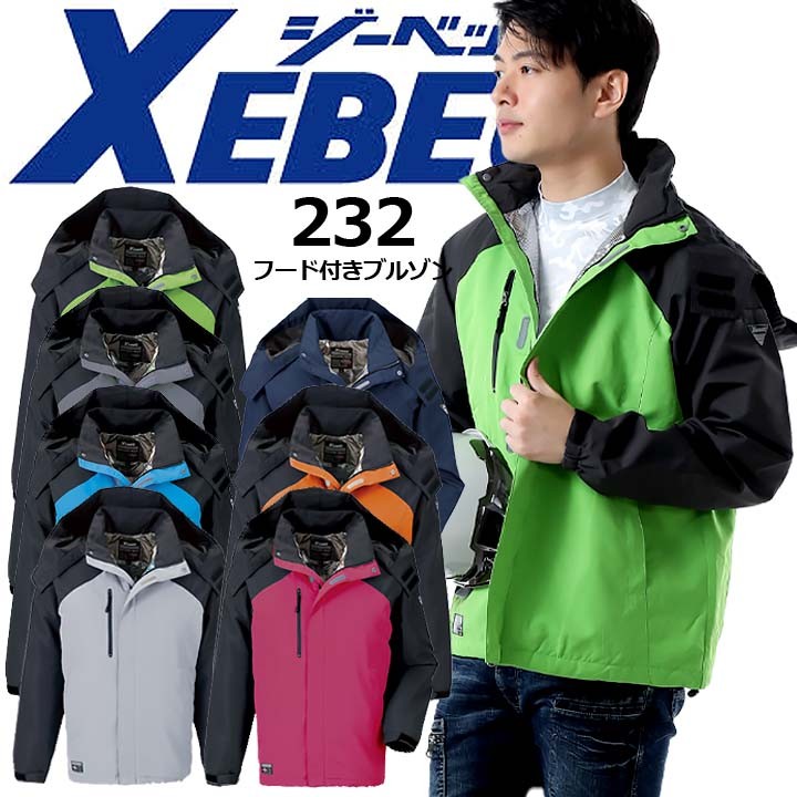 シーセット seeset ジャケット ブルゾン パーカー ヤマダヤ 福袋 xebec-232re-1.jpg