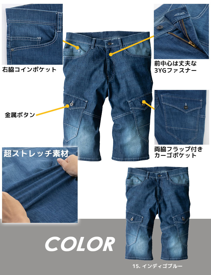 ジーベック（XEBEC） デニム ハーフパンツ 接触冷感 2815 春夏