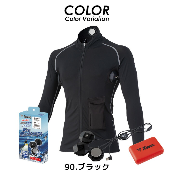 在庫限りの限界価格！）即日発送 ペルチェ コンプレッション フル