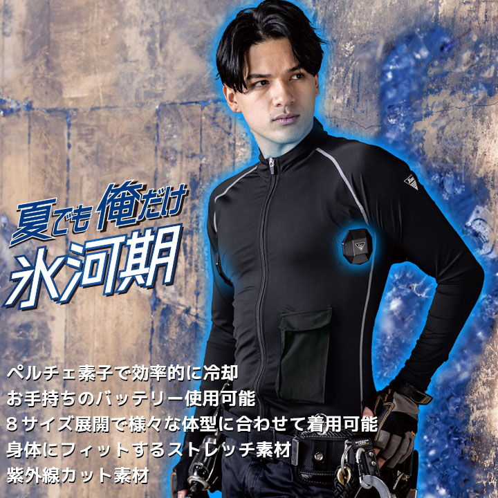 在庫限りの限界価格！）即日発送 ペルチェ コンプレッション フル