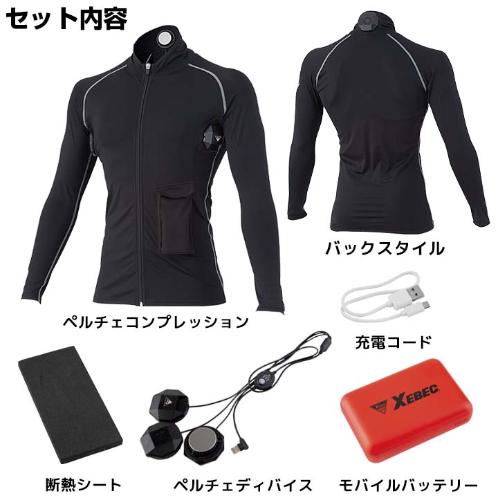 在庫限りの限界価格！）即日発送 ペルチェ コンプレッション フル