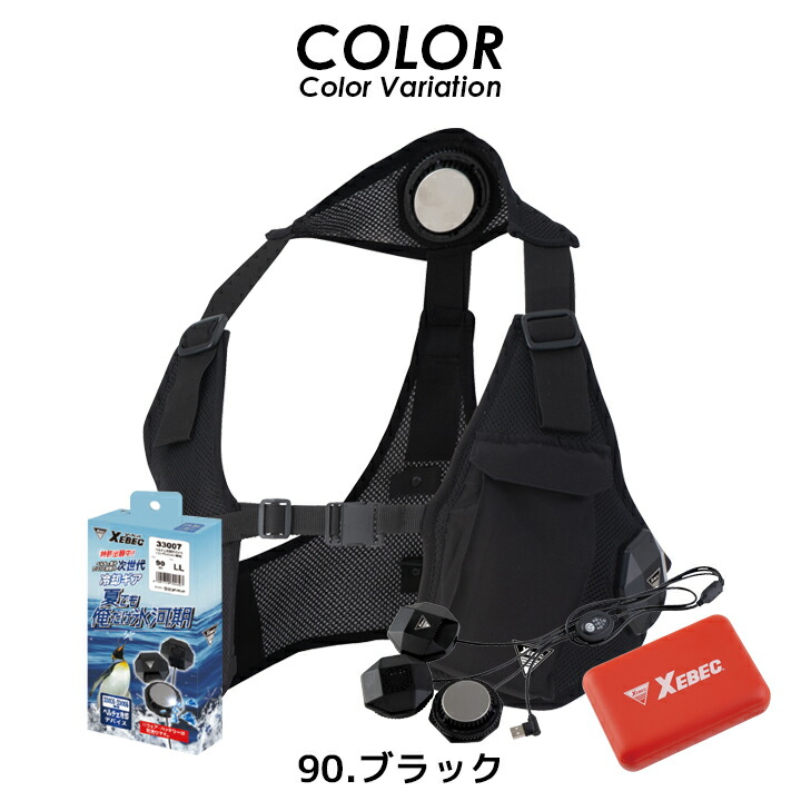 即日発送 ペルチェ ベスト フルセット バッテリー付き クーリング 冷却