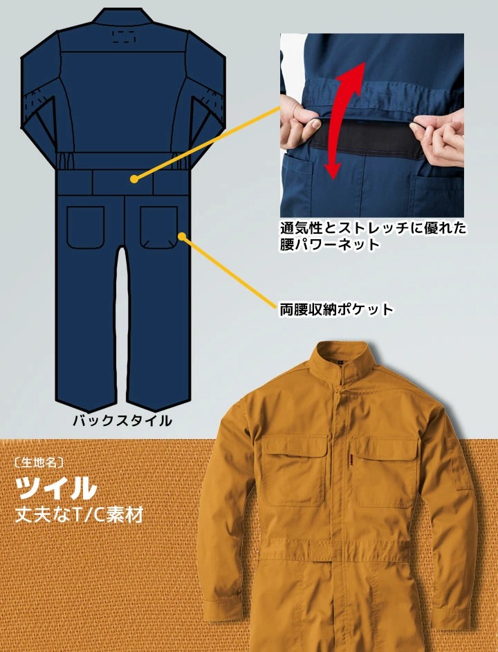 ジーベック（XEBEC） 長袖つなぎ 男女兼用 34001 オールシーズン