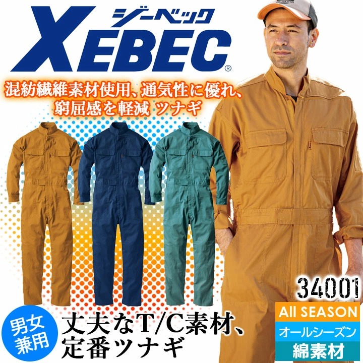 xebec-34001.jpg