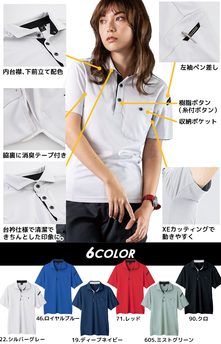   Jeans 半袖ポロシャツ M ダークグレー ジーベック 半袖ポロシャツ 6090 春夏 JIS静電ポロシャツ 帯電