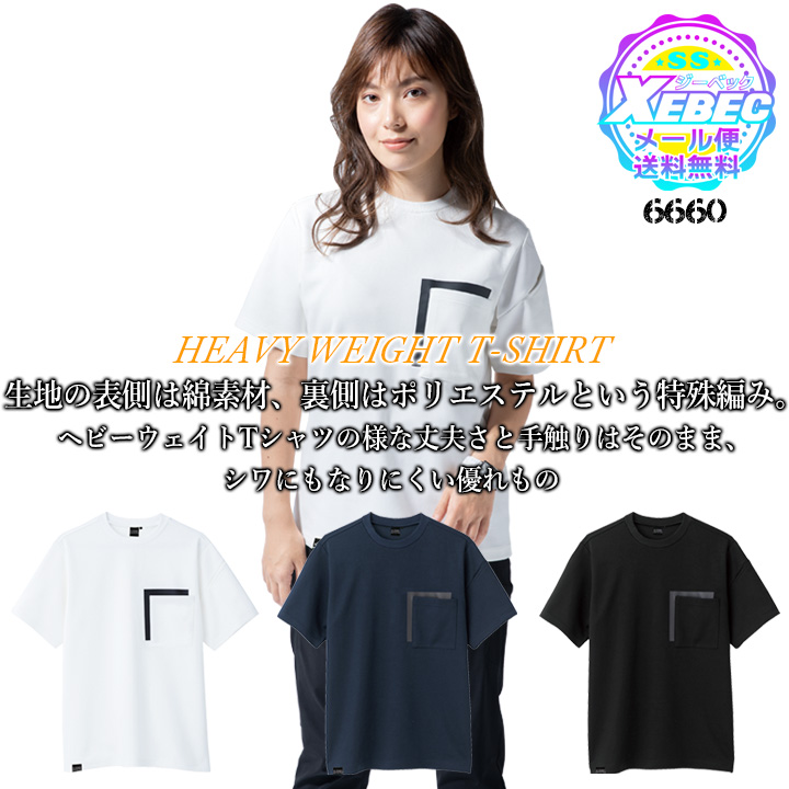 xebec-6660.jpg