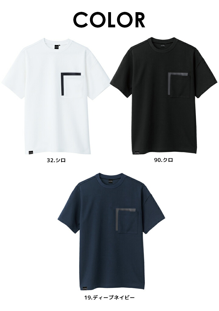 t　半袖-L ジーベック 半袖 Tシャツ 接触冷感 6660 半袖シャツ 春夏 吸汗性