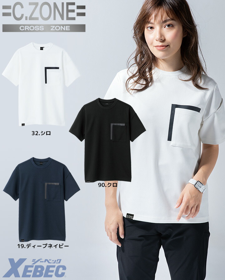 ジーベック 半袖 Tシャツ 接触冷感 6660 半袖シャツ 春夏 吸汗性