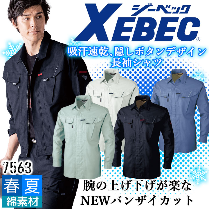 xebec-7563.jpg