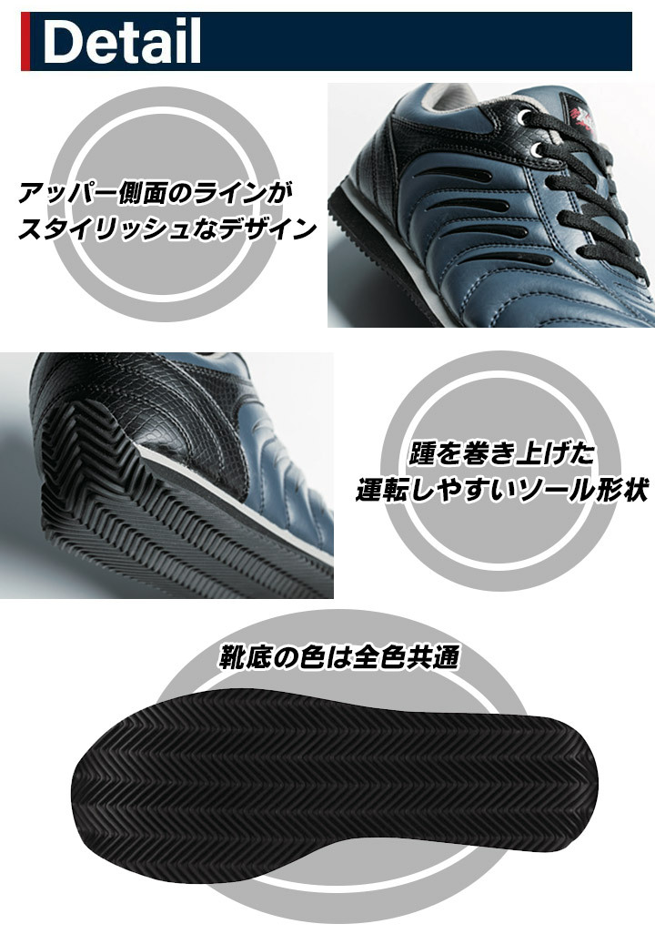 ジーベック（XEBEC） 安全靴 85188 スニーカータイプ ローカット