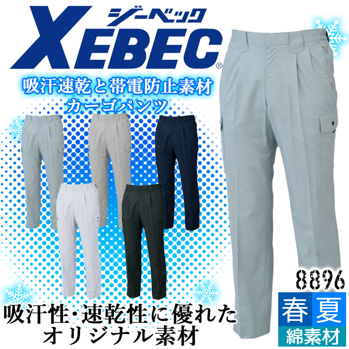 xebec-8896.jpg