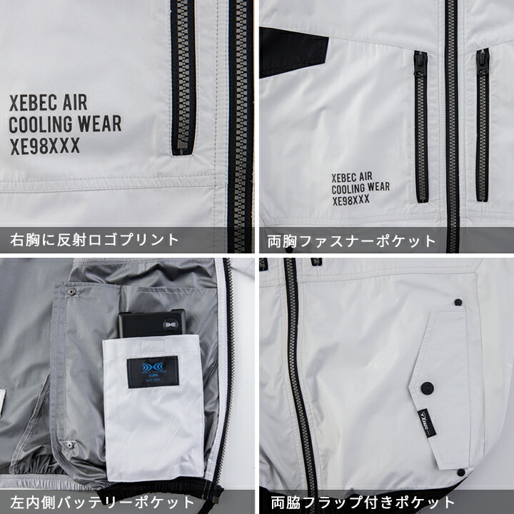 ジーベック（XEBEC） 空調服 サイドファン仕様 半袖ブルゾン【服のみ