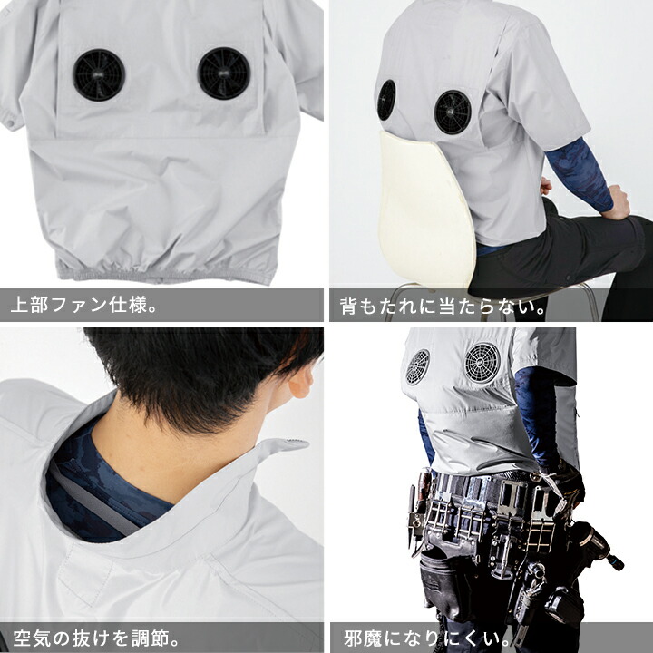ジーベック（XEBEC） 空調服 ハイバック仕様 半袖ブルゾン【服のみ
