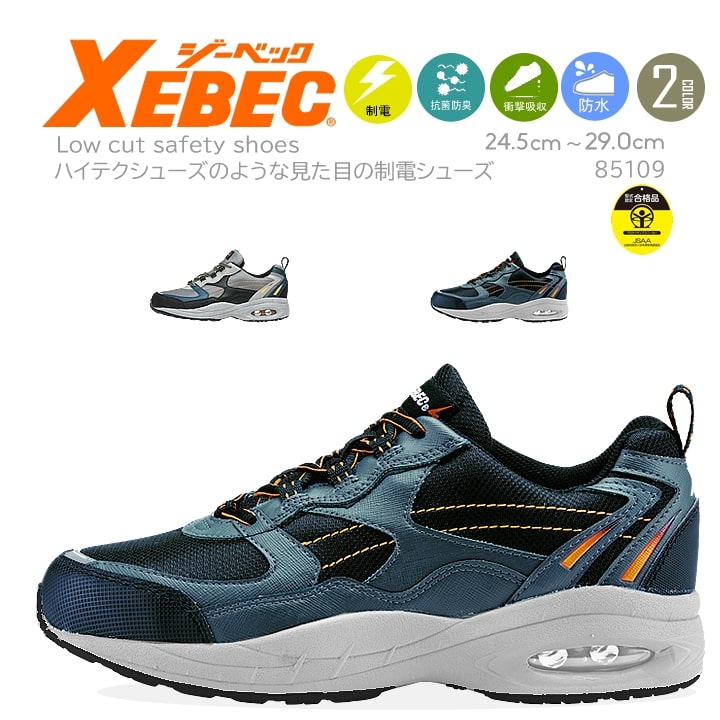 �W�[�x�b�N ���S�C 85109 �X�j�[�J�[�^�C�v ���[�J�b�g �Z�[�t�e�B�[�V���[�Y XEBEC