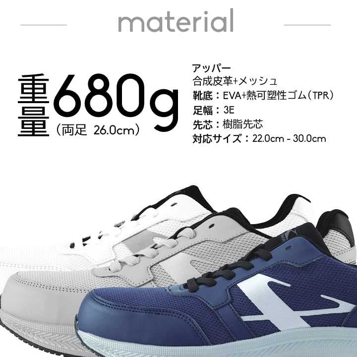 ⑰ユキ様★購入専用ページ ジーベック 安全靴 85402 スニーカータイプ XEBEC│作業服・作業