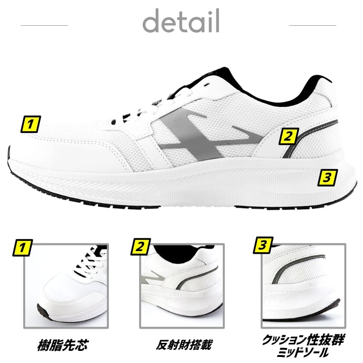 即日発送 安全靴 ジーベック セーフティーシューズ 85414
