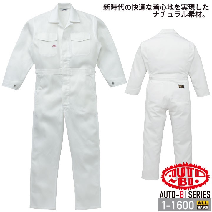 つなぎ服 1-1600 AUTO-BI 長袖 ノーフォーク 日本製生地 綿100