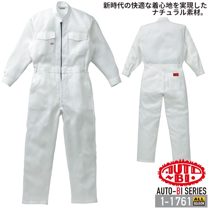 つなぎ服 1-1761 AUTO-BI 長袖 日本製生地 綿100％ ツナギ 山田辰 作業