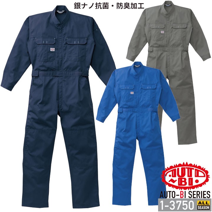 即納大人気 つなぎ服 1-3750 AUTO-BI 長袖 帯電防止加工 銀ナノ抗菌 日本製生地 ツナギ 山田辰 作業服 作業着 オールシーズン S-3L 作業服の専門店だるま商店 - 通販 - PayPayモール 限定品新作