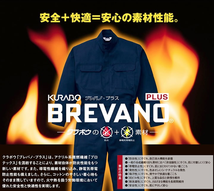 山田辰 つなぎ服 1-5101 AUTO-BI 長袖 防火 帯電防止加工 日本製生地