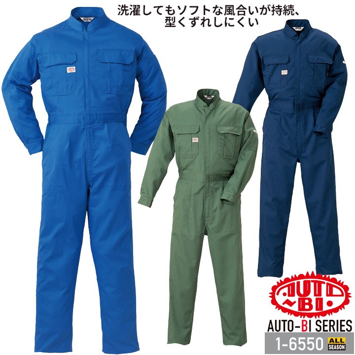 つなぎ服 1-6550 AUTO-BI 長袖 帯電防止加工 日本製生地 ツナギ 山田辰 作業服 作業着 オールシーズン 4L-5L yamada-1-6550.jpg
