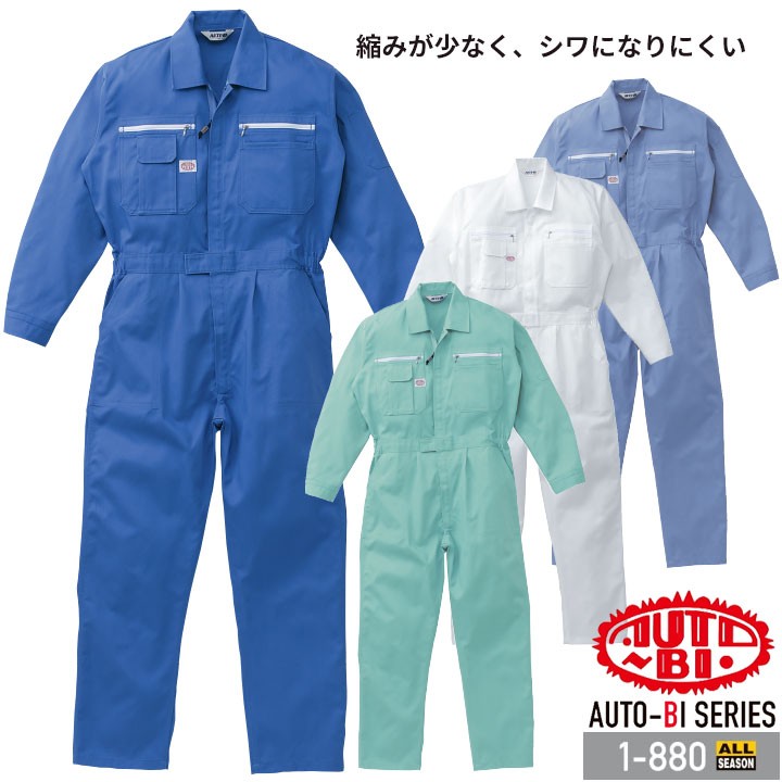 つなぎ服 1-880 AUTO-BI 長袖 帯電防止 日本製生地 プラスコット ツナギ 山田辰 作業服 作業着 オールシーズン 4L-5L 山田辰 つなぎ服 1-880 AUTO-BI 長袖 帯電防止 日本製生地 プラス