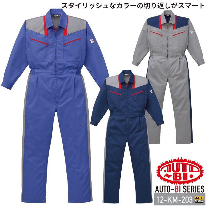 つなぎ服 12-KM-207 kansai 長袖 横ストレッチ 帯電防止加工 日本製生地 山田辰 作業服 作業着 オールシーズン 4L-5L 山田辰 つなぎ服 12-KM-207 kansai 長袖 横ストレッチ 帯電防止加工