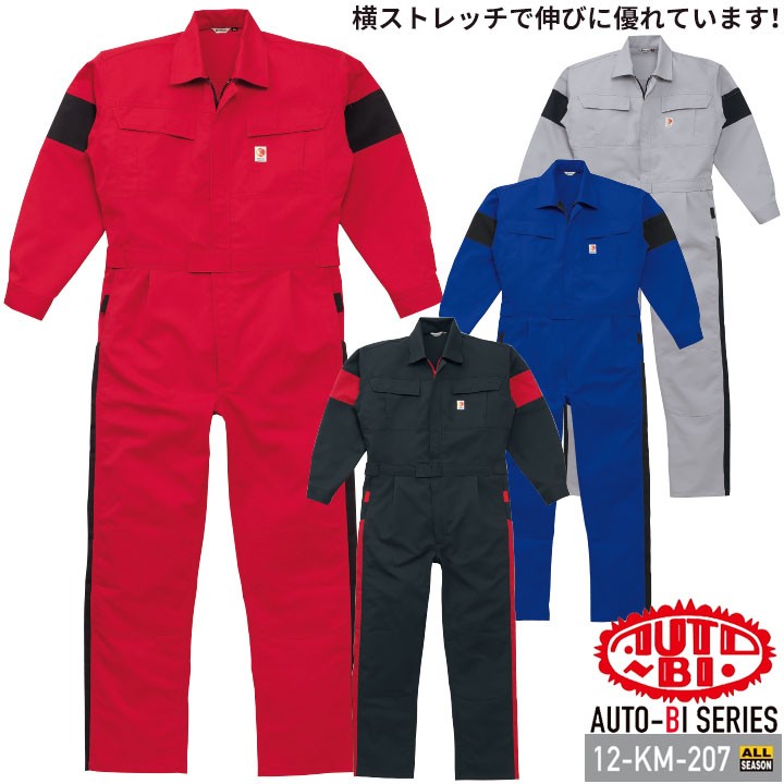 つなぎ服 12-KM-207 kansai 長袖 横ストレッチ 帯電防止加工 日本製生地 山田辰 作業服 作業着 オールシーズン S-3L 山田辰 つなぎ服 12-KM-207 kansai 長袖 横ストレッチ 帯電防止加工