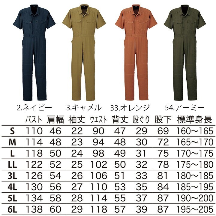 つなぎ 作業着 ヤマタカ DON 311 メンズ レディース 半袖 吸汗速乾
