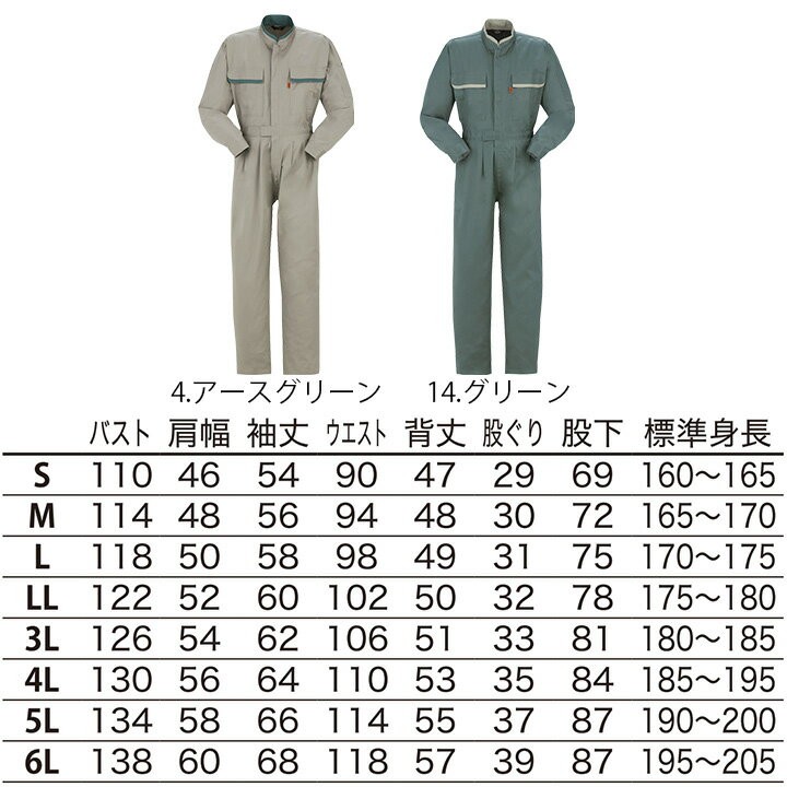 つなぎ 作業着 ヤマタカ DON 333 メンズ レディース 長袖 ツナギ 男女