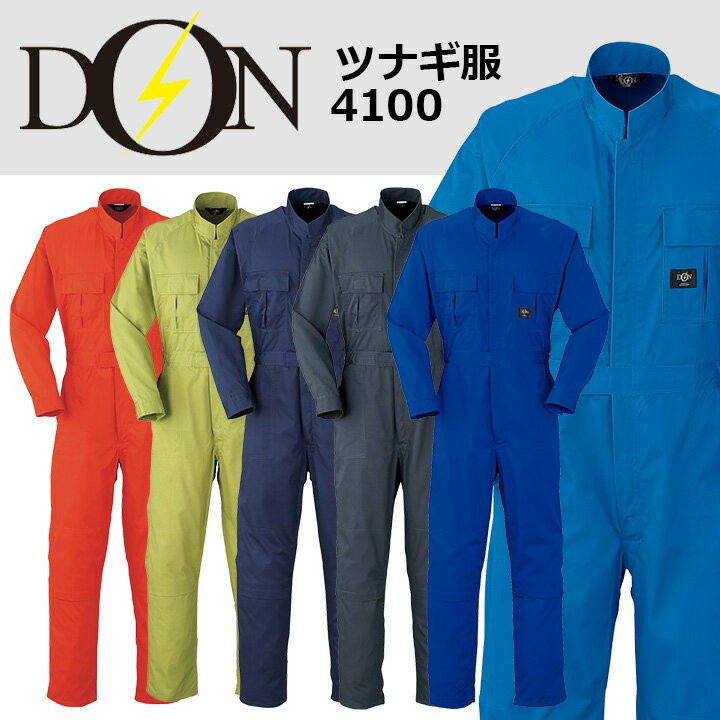 DON 4100 ツナギ服 5L〜6L 作業服 作業着 つなぎ つなぎ ヤマタカ DON 4100 作業着 メンズ レディース 長袖 ストレッチ