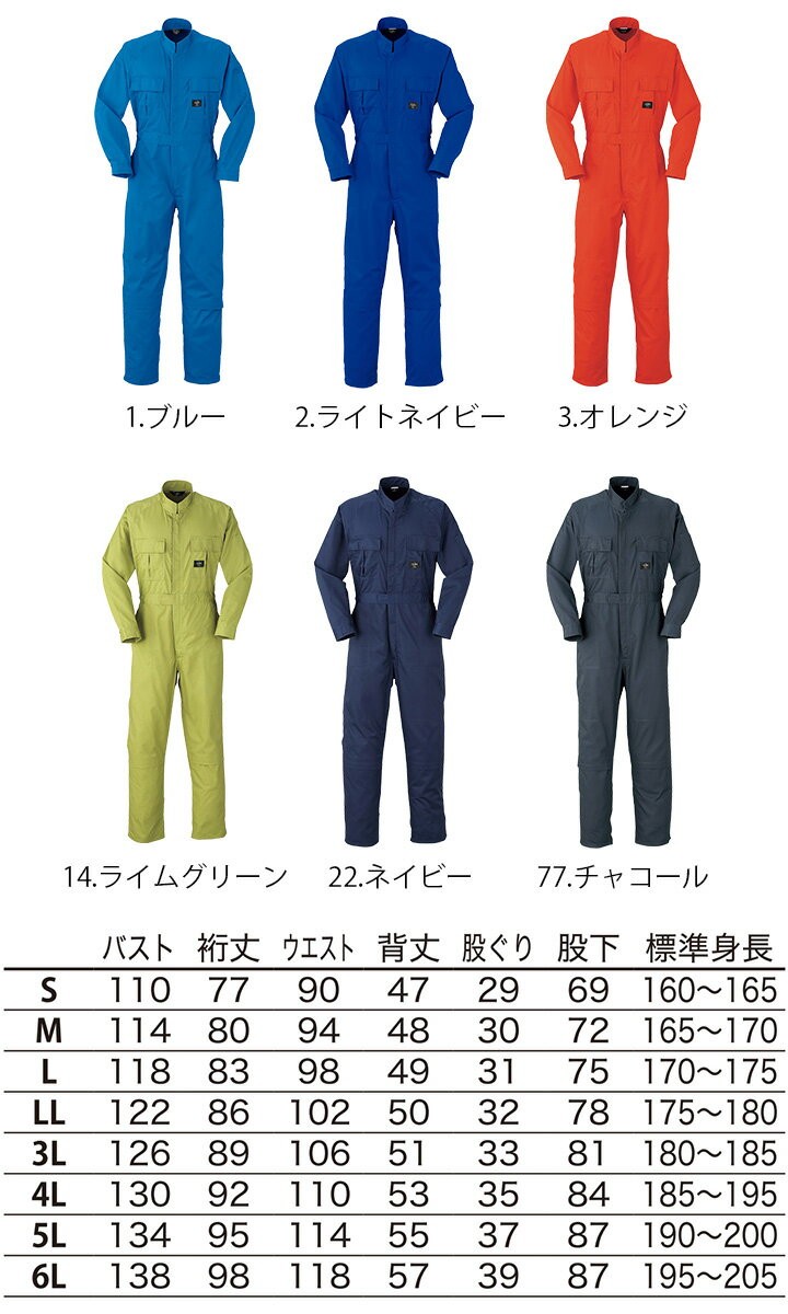 つなぎ ヤマタカ DON 4100 作業着 メンズ レディース 長袖 ストレッチ