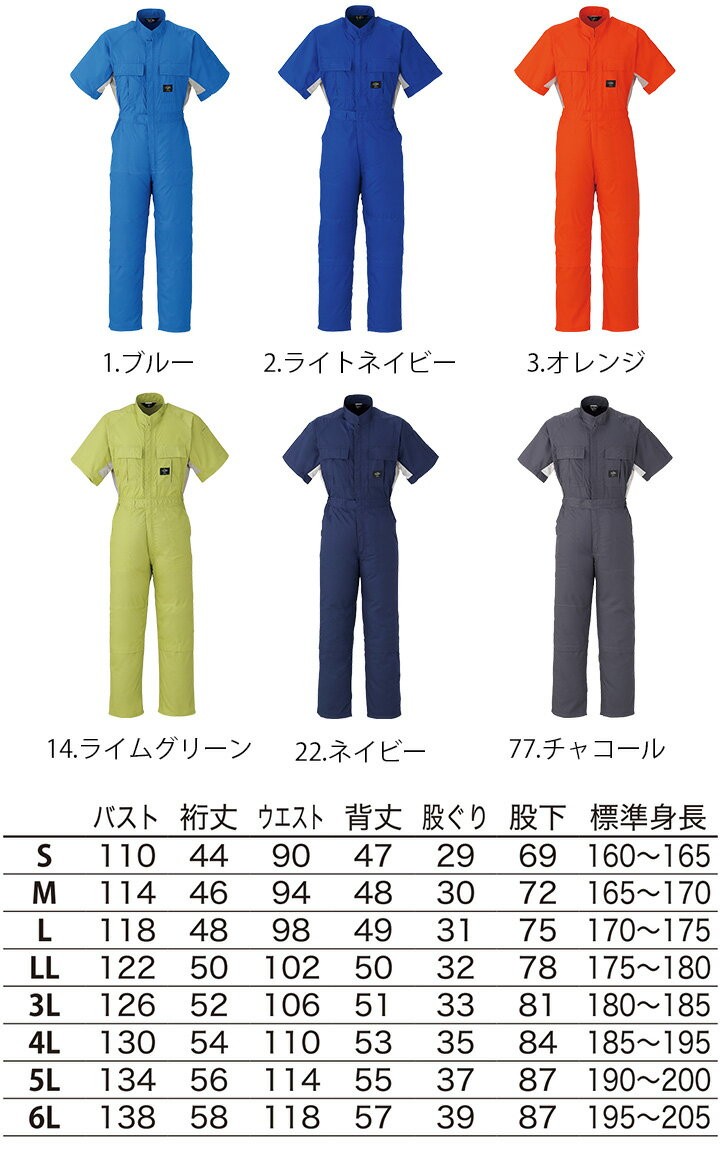 つなぎ 作業着 ヤマタカ DON 413 メンズ レディース 半袖 ストレッチ
