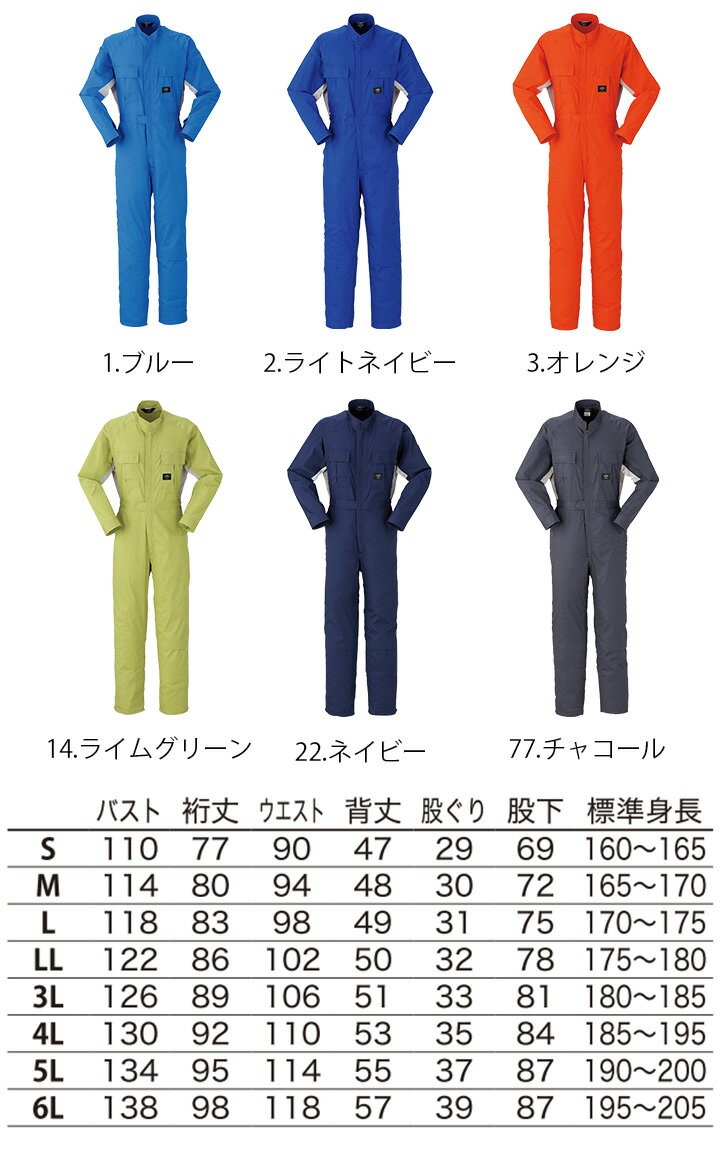 つなぎ 作業着 ヤマタカ DON 414 メンズ レディース 長袖 ストレッチ
