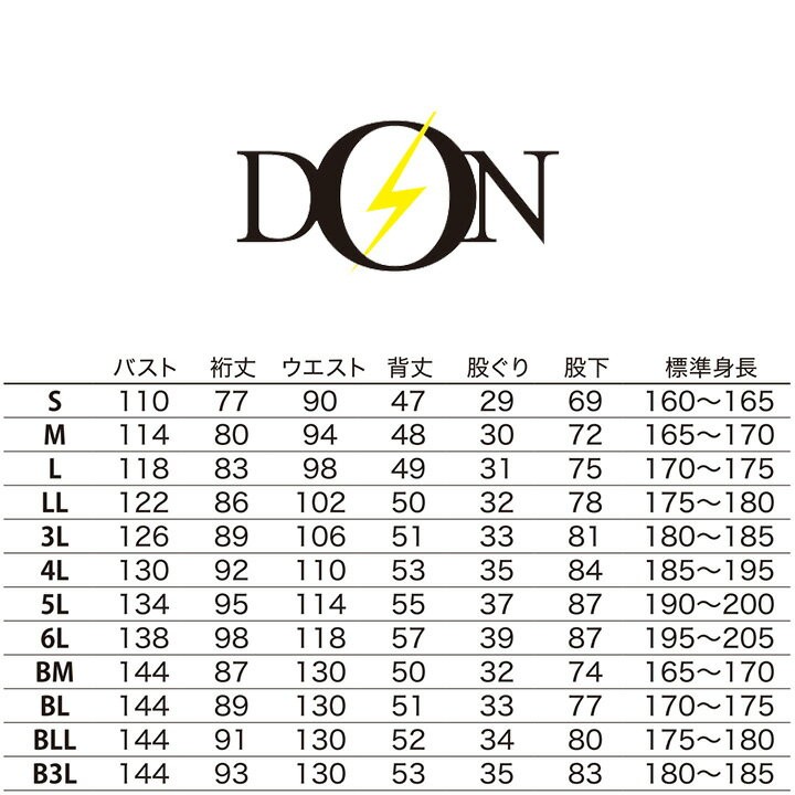 つなぎ ヤマタカ DON 6100 作業着 メンズ レディース 長袖 帯電防止