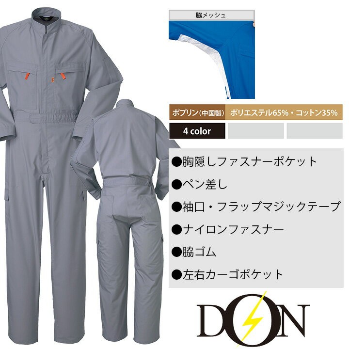 ツナギ服 K50000－050 ブラック| 作業服・作業着