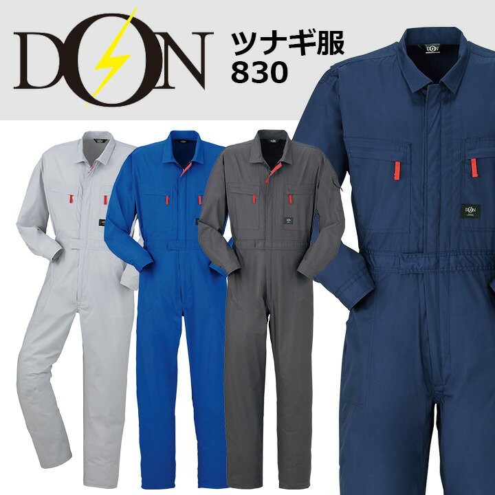 つなぎ 作業着 ヤマタカ DON 671 メンズ レディース 長袖 エコ 帯電防止 日本素材 ツナギ 男女兼用 チーム イベント用 作業服 春夏 4L-6L つなぎ 作業着 ヤマタカ DON 671 メンズ レディース 長袖 エコ 帯電