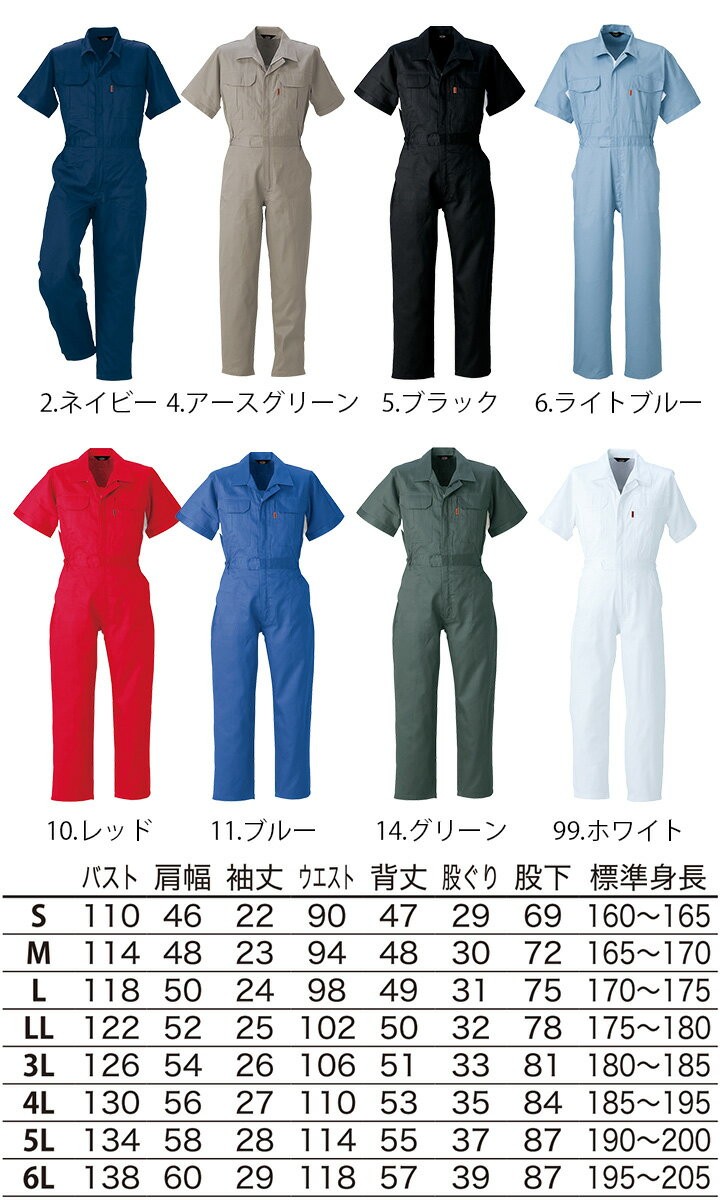 つなぎ 作業着 ヤマタカ DON 845 メンズ レディース 半袖 脇メッシュ