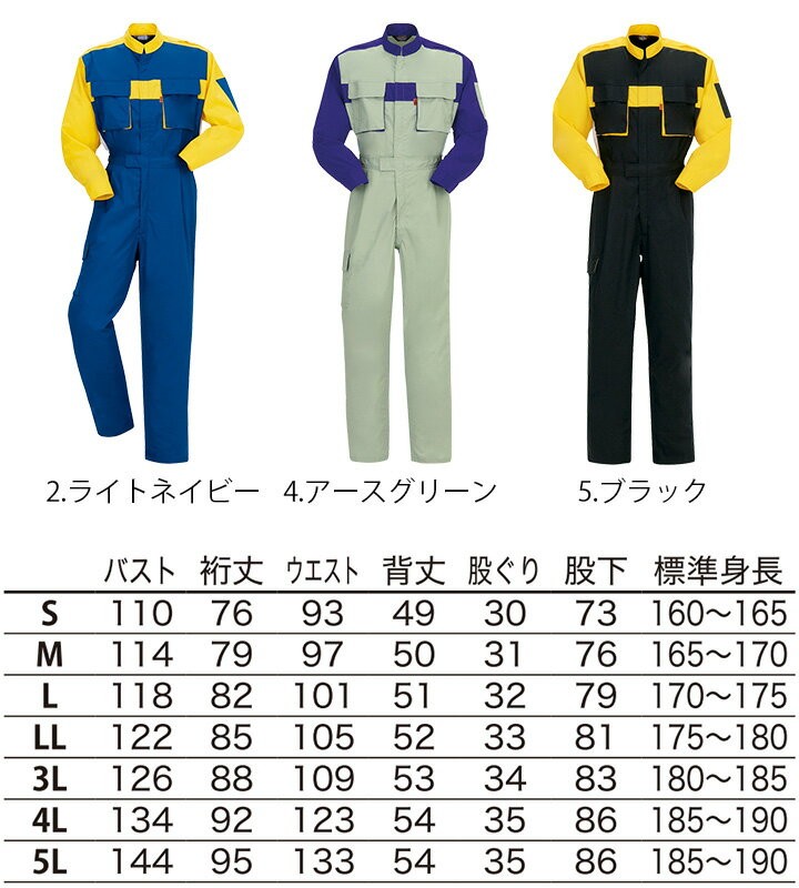 TADANO製　つなぎ（作業着） 未使用】TADANO タダノ つなぎ 作業着 オペレーター 【LL
